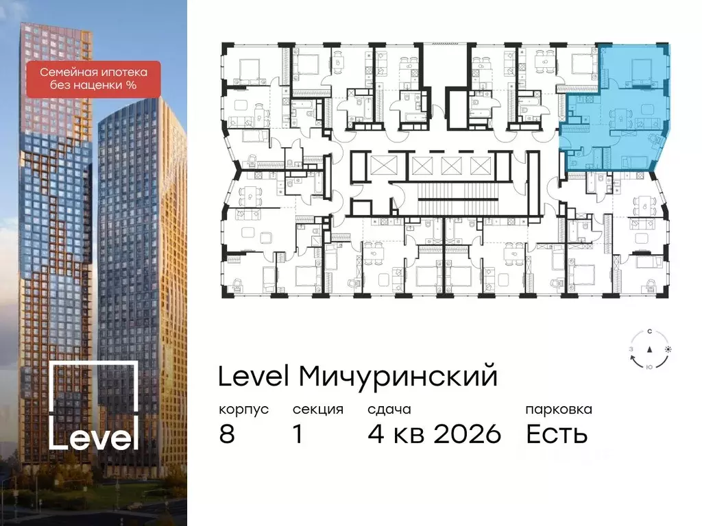 3-к кв. Москва Левел Мичуринский жилой комплекс, к8 (63.2 м) - Фото 1