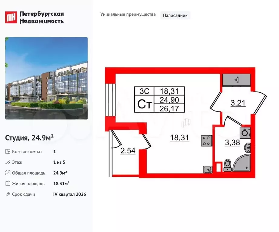 Квартира-студия, 24,9 м, 1/5 эт. - Фото 0