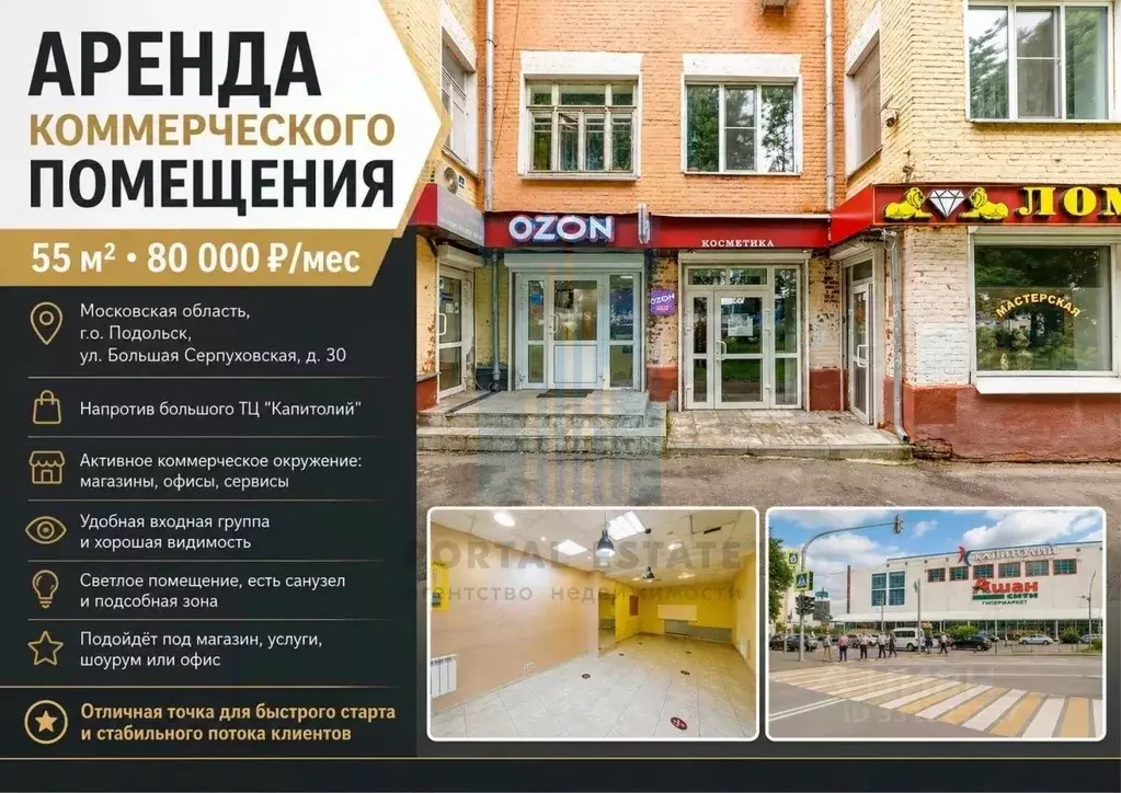 Помещение свободного назначения в Московская область, Подольск ул. ... - Фото 2