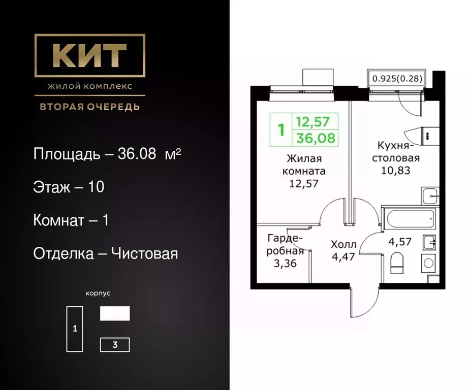 1-к кв. московская область, мытищи имени г.т. шитикова мкр, кит 2 . - Фото 0