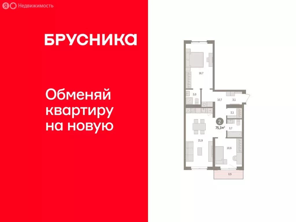 2-комнатная квартира: Екатеринбург, Торфяной переулок, 10 (75.3 м) - Фото 1