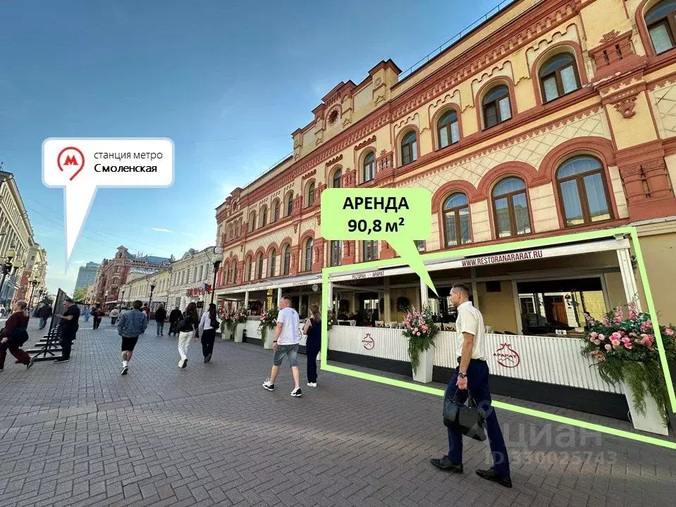 Помещение свободного назначения в Москва ул. Арбат, 32 (91 м) - Фото 1