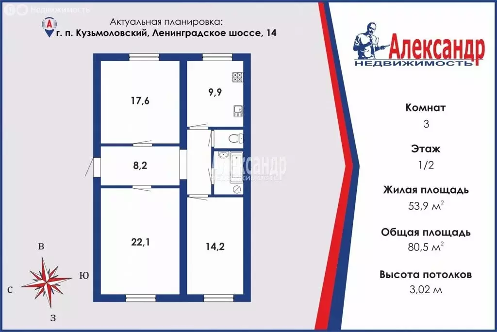 3-комнатная квартира: городской посёлок Кузьмоловский, Ленинградское ... - Фото 0