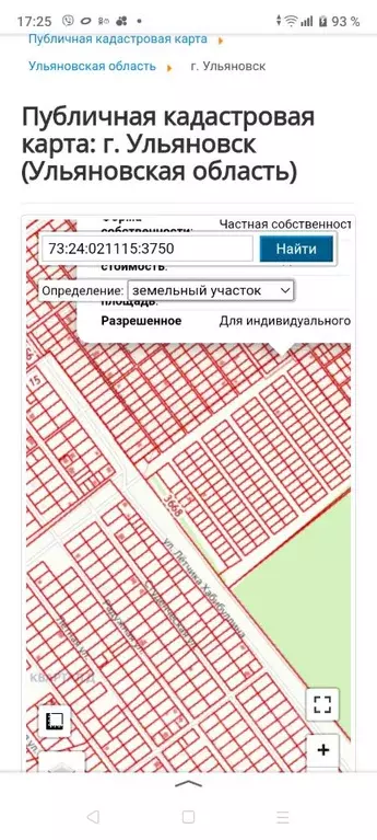 Участок в Ульяновская область, Чердаклинский район, Мирновское с/пос, ... - Фото 2