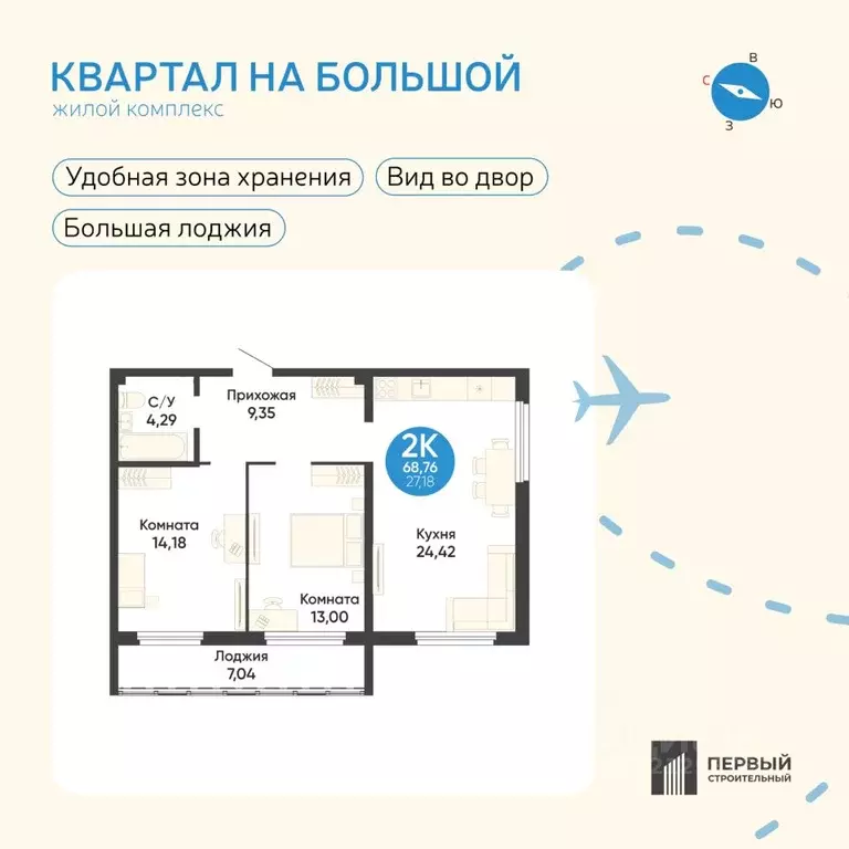 2-к кв. Новосибирская область, Обь МЖК кв-л, Квартал на Большой жилой ... - Фото 1
