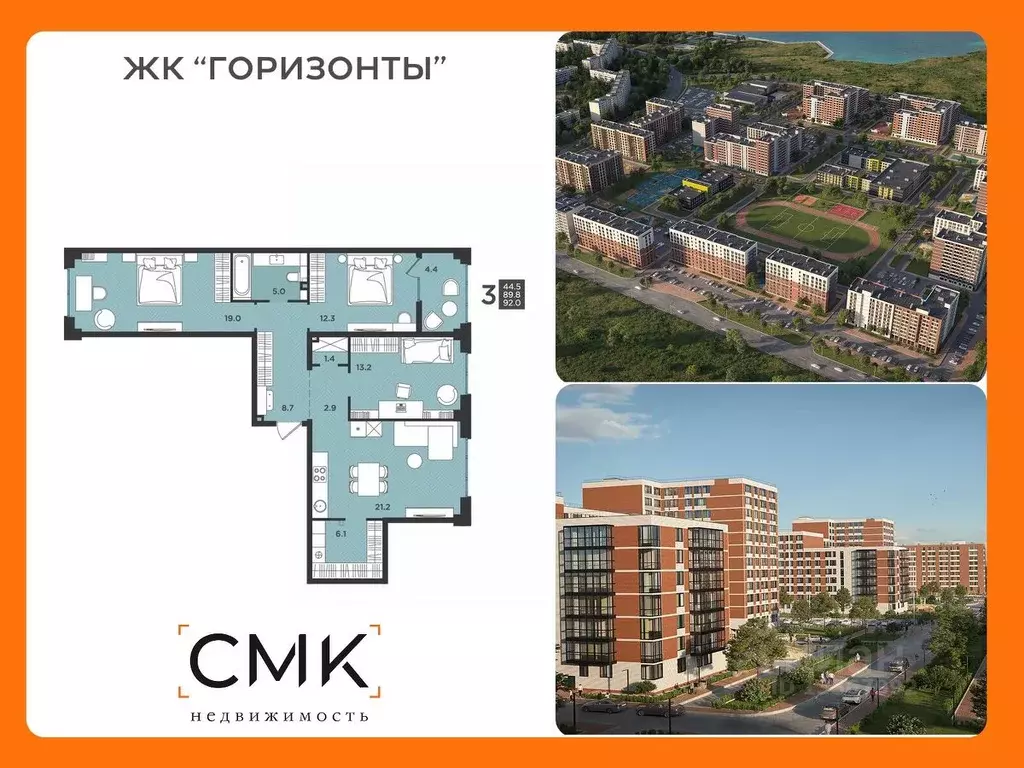 2-к кв. Архангельская область, Северодвинск  (65.6 м) - Фото 0