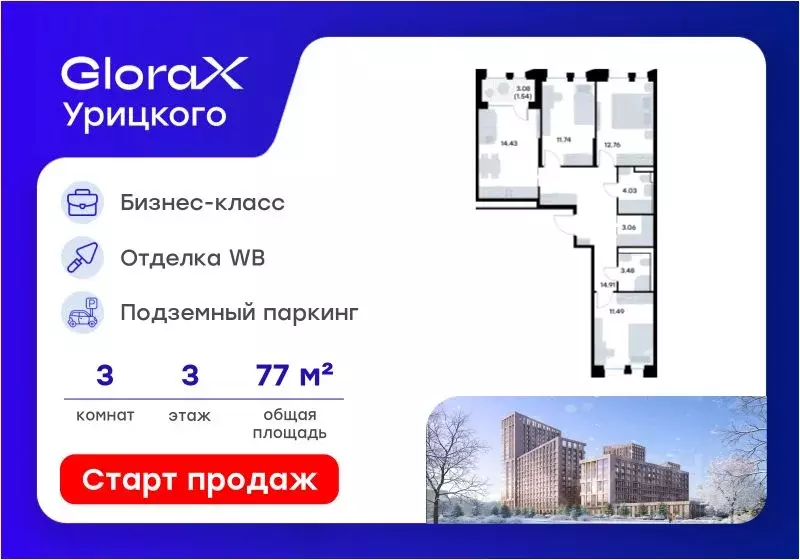 3-к кв. Татарстан, Казань ул. Профессора Мухамедьярова (77.44 м) - Фото 1