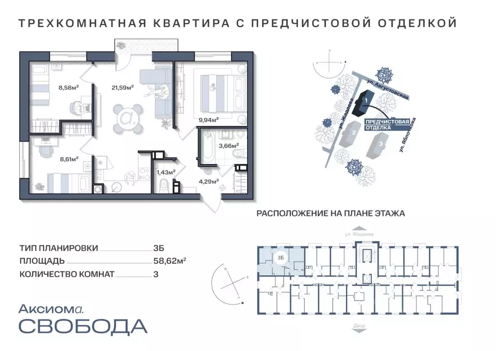 3-к кв. Астраханская область, Астрахань Августовская ул., 68 (58.6 м) - Фото 0