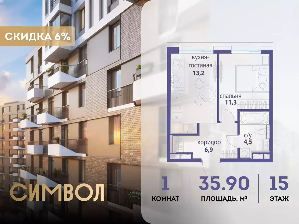 1-к кв. Москва Символ жилой комплекс (35.9 м) - Фото 0