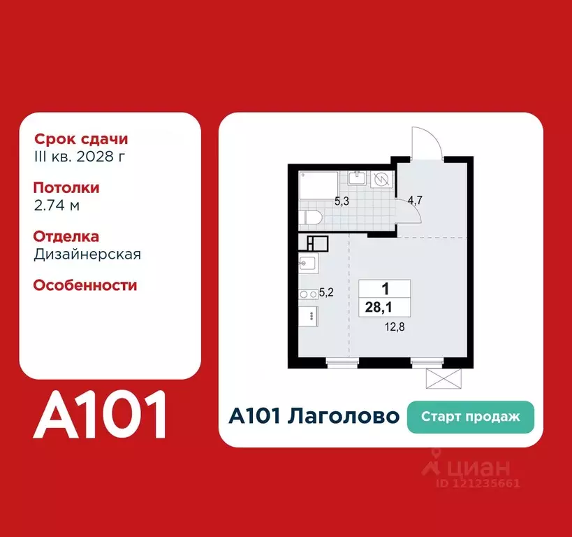 Студия Ленинградская область, Ломоносовский район, Лаголовское с/пос, ... - Фото 1