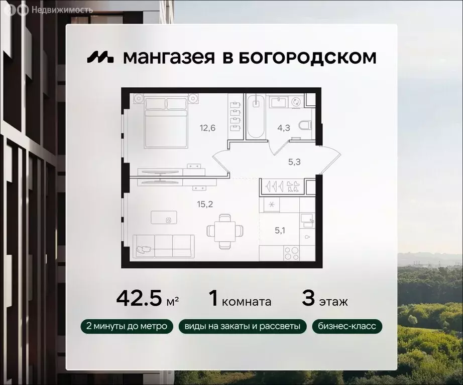 1-комнатная квартира: Москва, Открытое шоссе, вл9 (42.5 м) - Фото 0