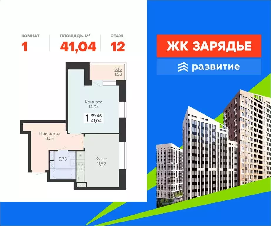 1-комнатная квартира: Воронеж, Электросигнальная улица, 9Ак2 (41.04 м) - Фото 1