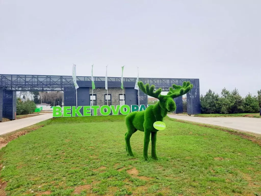 Участок в Московская область, Ступино городской округ, Бекетово парк ... - Фото 1