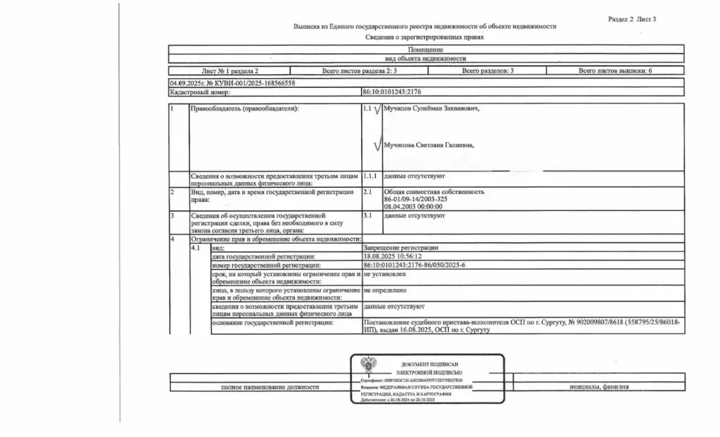 Свободной планировки кв. Ханты-Мансийский АО, Сургут ул. Федорова, 59 ... - Фото 1