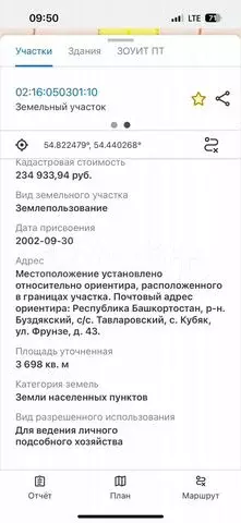 Участок 10 сот. (ИЖС) - Фото 0