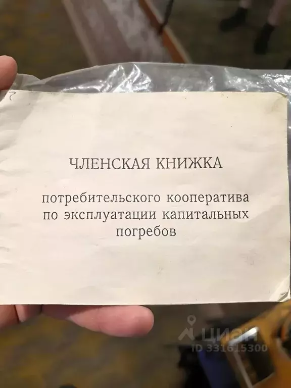 Гараж в Оренбургская область, Оренбург Новая ул., 10/2 (6 м) - Фото 1
