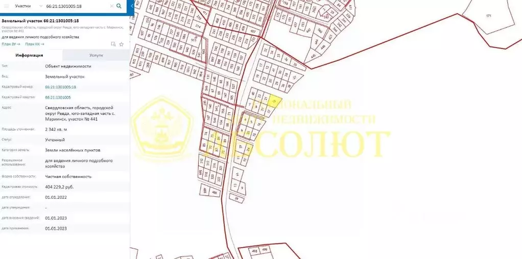 Участок в Свердловская область, Ревда муниципальный округ, с. Мариинск ... - Фото 1