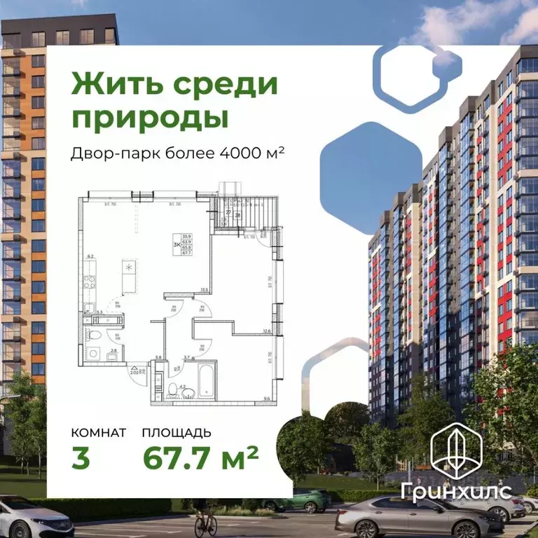 3-к кв. Приморский край, Владивосток ул. Расула Гамзатова, 7к1 (67.7 ... - Фото 1