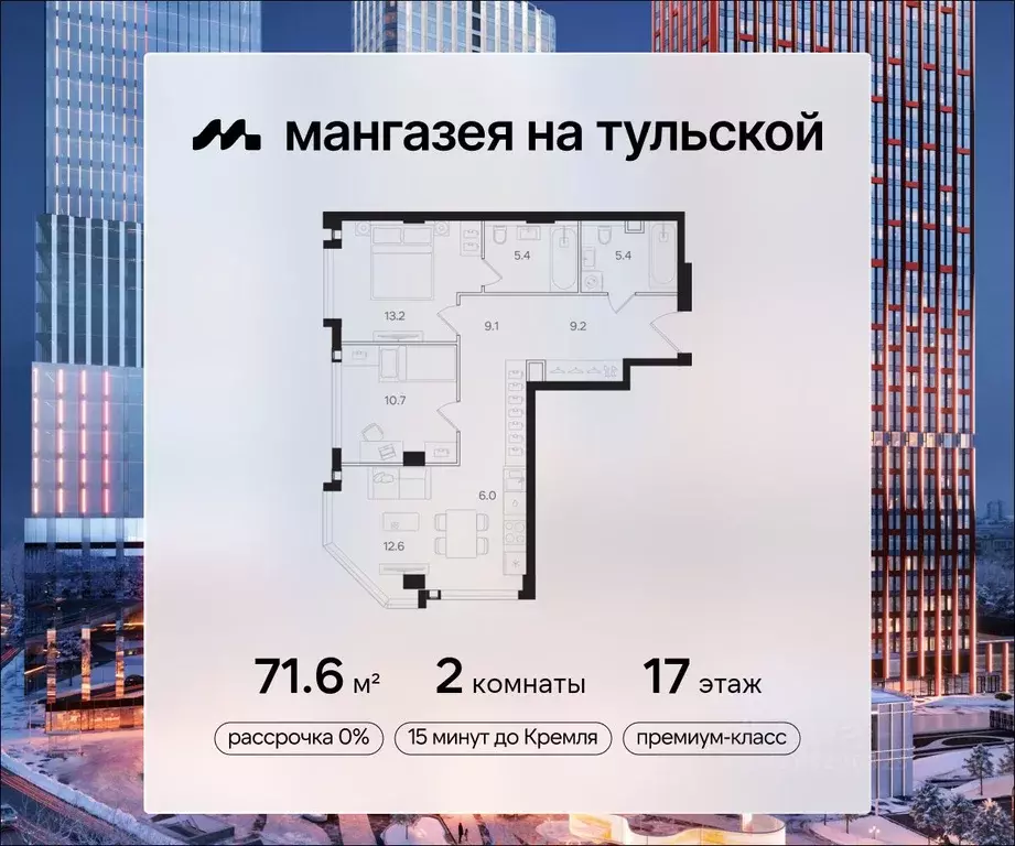 2-к кв. Москва  (71.6 м) - Фото 0