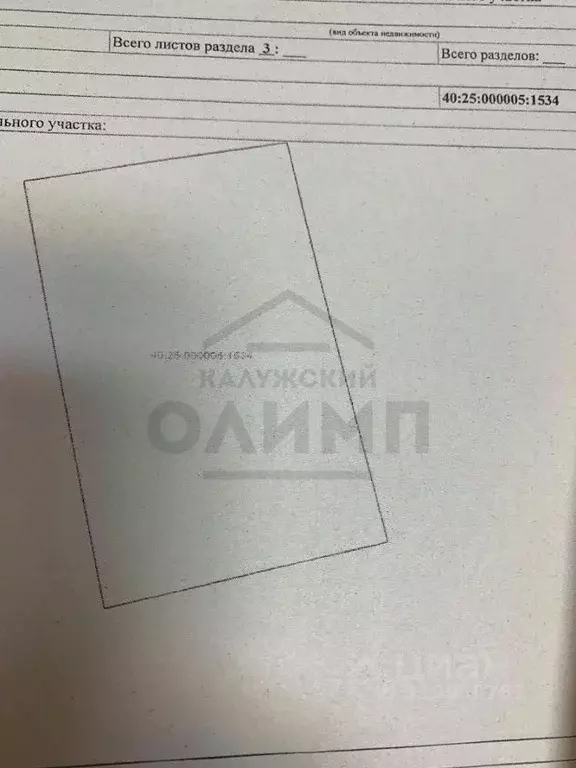 Участок в Калужская область, Калуга городской округ, д. Матюнино  ... - Фото 2