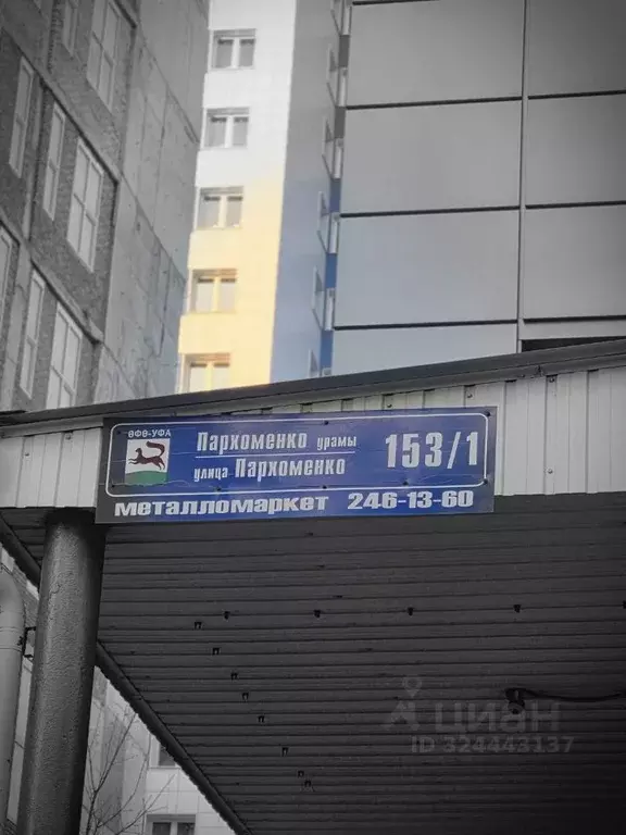 Гараж в Башкортостан, Уфа ул. Пархоменко (20 м) - Фото 1