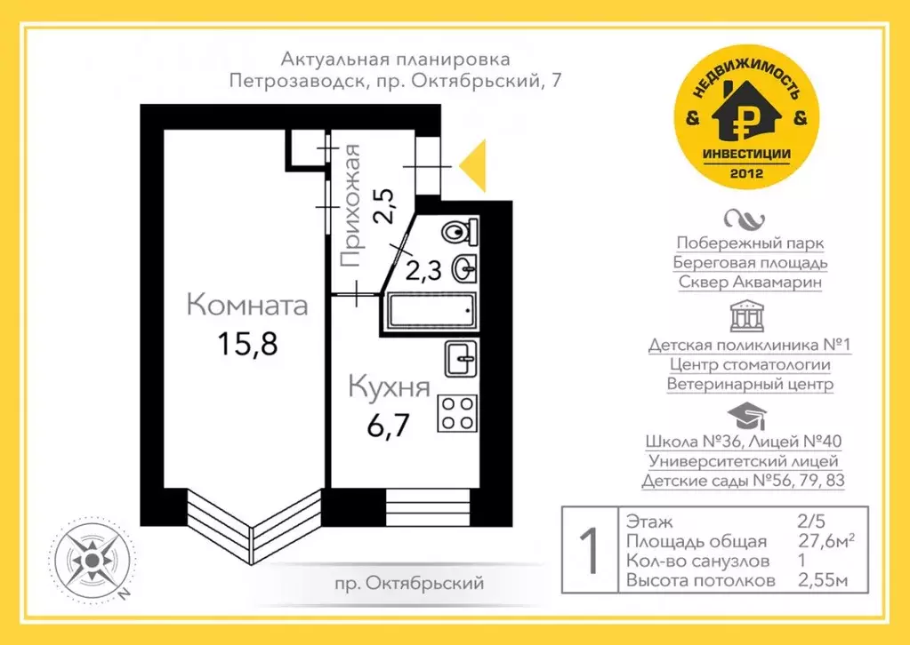 Квартиры петрозаводск октябрьский. Картмазовские пруды 2к4 планировки. ЖК метро Молодежная новостройка. Купить квартиру в Димитровграде пр Ленина 37д. ЖК Лесная офис продаж Санкт Петербург.