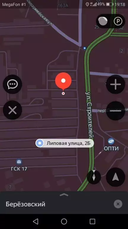 Гараж в Свердловская область, Березовский Липовая ул., 2Б (30 м) - Фото 0