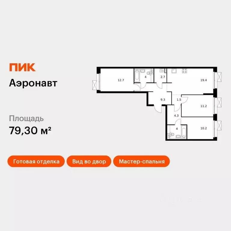Квартира, 3 комнаты, 79.3 м - Фото 1