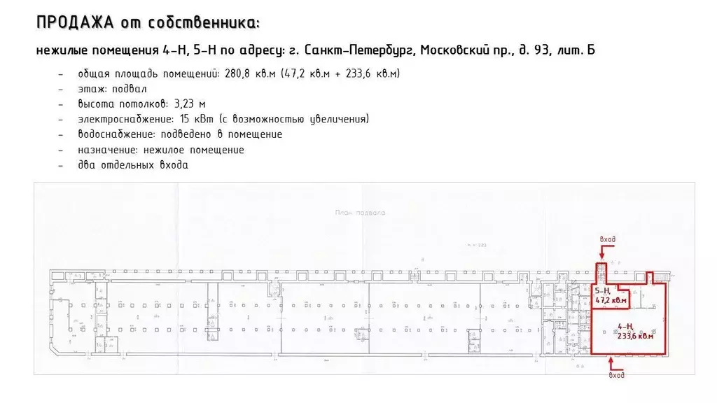 Склад в Санкт-Петербург Московский просп., 93Б (280 м) - Фото 1