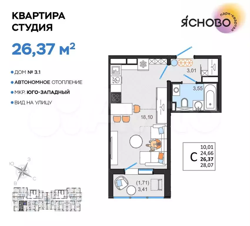 Квартира-студия, 26,4 м, 2/14 эт. - Фото 0