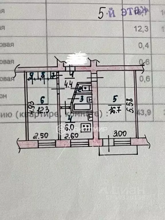 2-к кв. Орловская область, Орел Щепная пл., 10 (43.9 м) - Фото 0