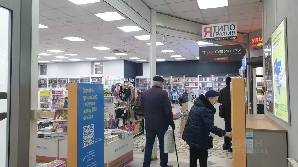 Помещение свободного назначения в Москва Волгоградский просп., 78 (250 ... - Фото 2