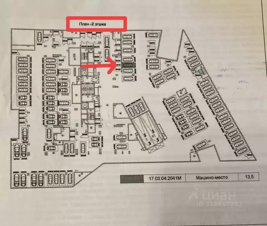 Гараж в Москва Шелепихинская наб., 34к6 (14 м) - Фото 1