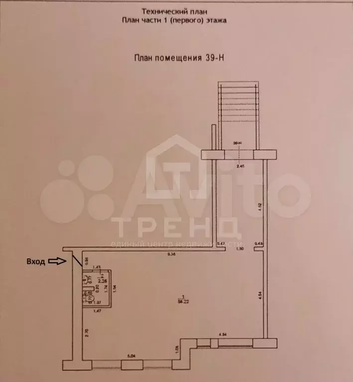 Помещение на активном трафике - Фото 0