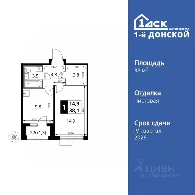 1-к кв. Московская область, Ленинский городской округ, д. Сапроново ... - Фото 0