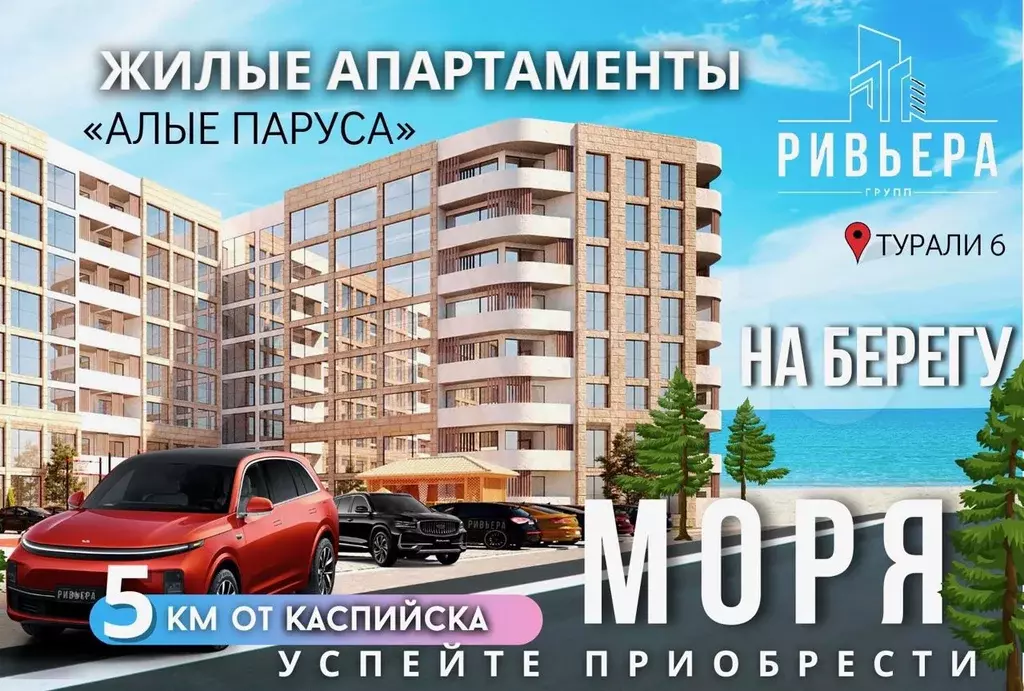 Апартаменты-студия, 30 м, 7/8 эт. - Фото 1