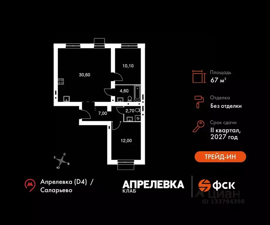 3-к кв. Московская область, Апрелевка Наро-Фоминский городской округ,  ... - Фото 1