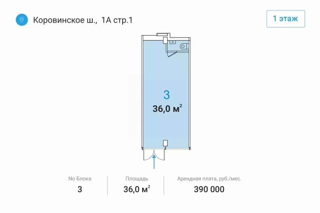 Торговая площадь в Москва Коровинское ш., 1АС2 (36 м) - Фото 1