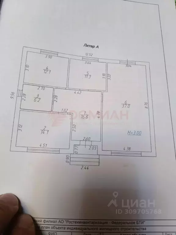 Дом в Ростовская область, Ростов-на-Дону Особенная ул. (108 м) - Фото 1