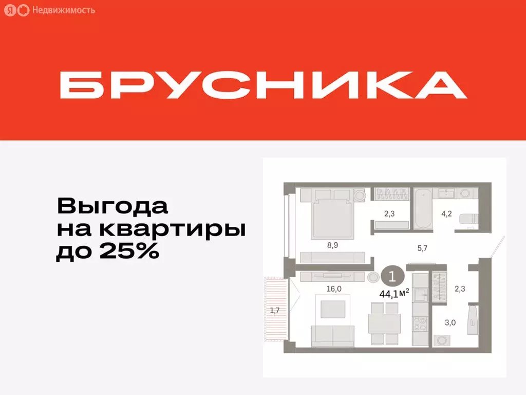 1-комнатная квартира: Тюмень, жилой комплекс Республики 205 (44.09 м) - Фото 0