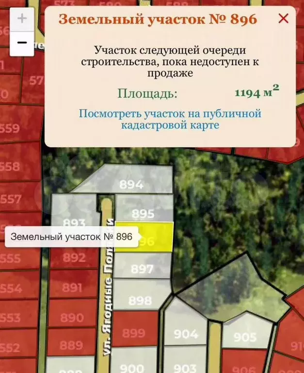 Участок 11,9 сот. (СНТ, ДНП) - Фото 0