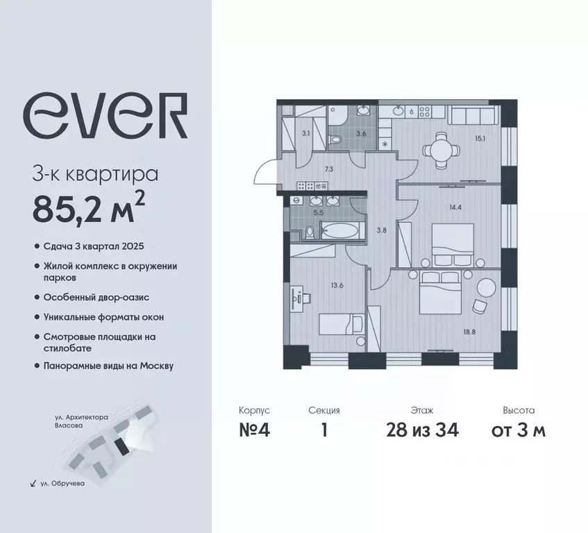 3-к кв. Москва Эвер жилой комплекс (85.2 м) - Фото 0