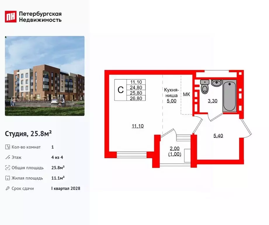 Студия Калининградская область, Зеленоградский муниципальный округ, ... - Фото 1