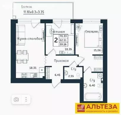 2-комнатная квартира: посёлок городского типа Янтарный, Советская ... - Фото 1