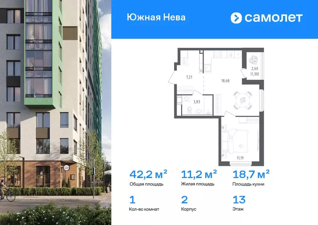 1-к кв. Ленинградская область, Всеволожский район, Свердловское ... - Фото 1