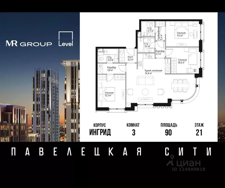 3-к кв. москва дубининская ул, 59к9 (90.0 м) - Фото 0