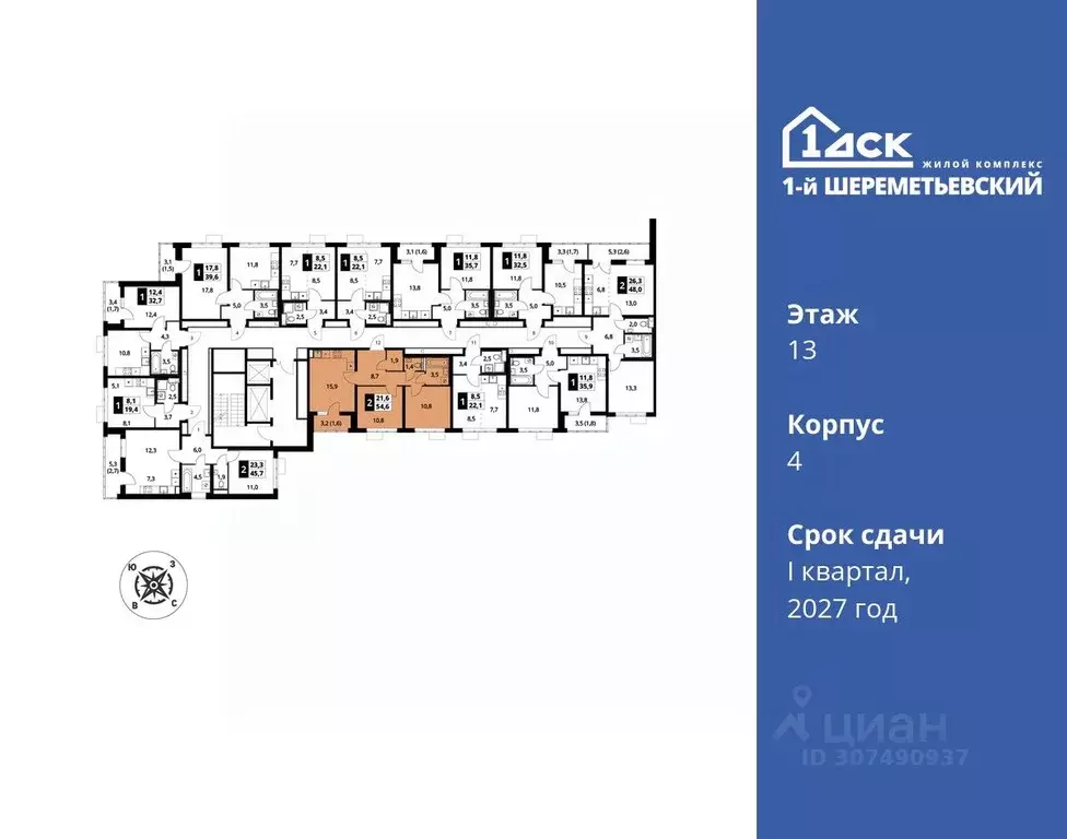 2-к кв. Московская область, Химки Подрезково мкр,  (54.6 м) - Фото 1