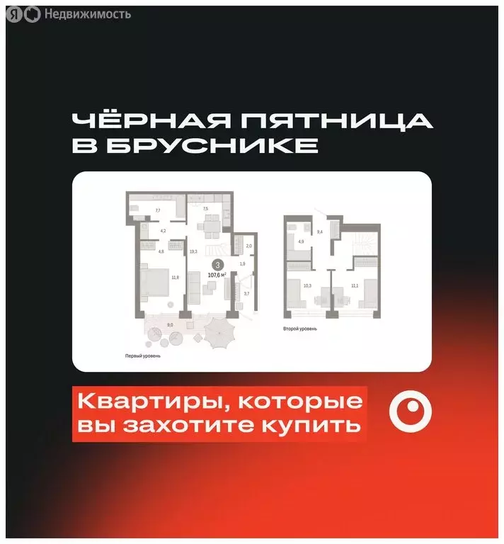 3-комнатная квартира: Екатеринбург, улица Гастелло, 19А (107.61 м) - Фото 0