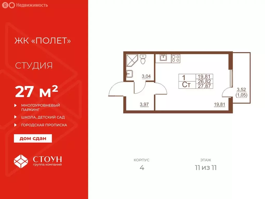 Квартира-студия: посёлок Шушары, Московское шоссе, 262к4 (27 м) - Фото 1