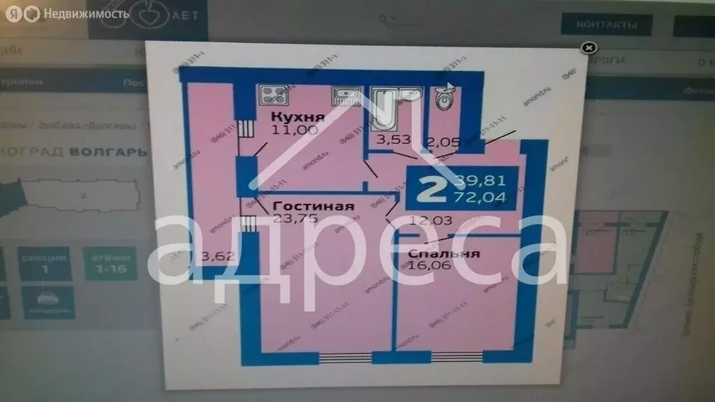 2-комнатная квартира: Самара, Осетинская улица, 16 (73 м) - Фото 1
